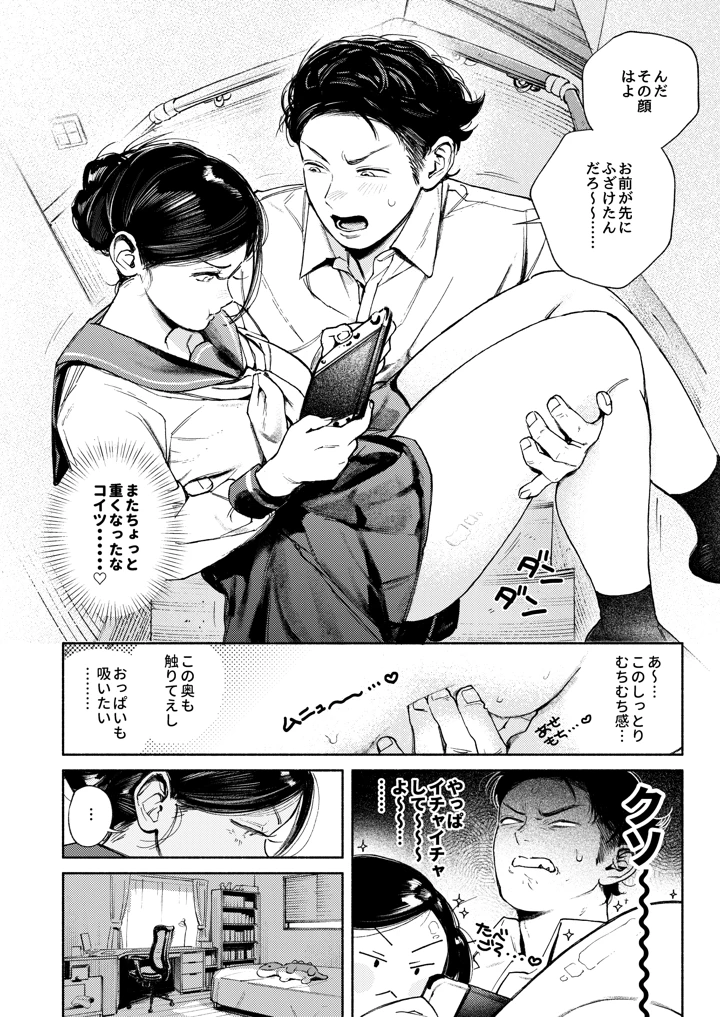 12ページ目