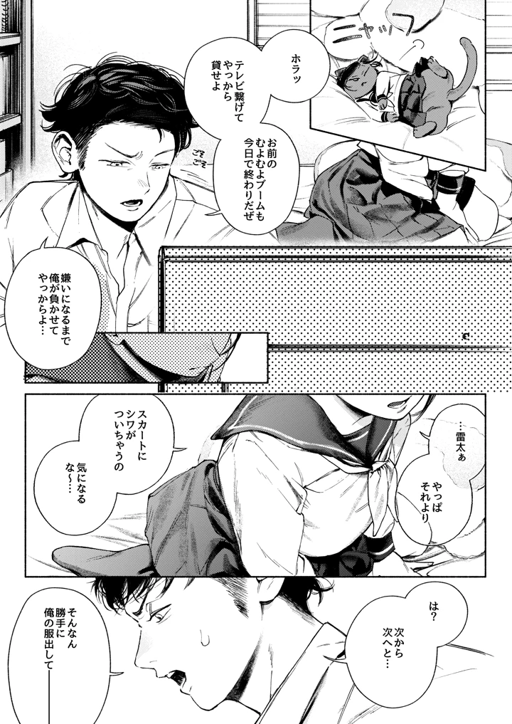 13ページ目