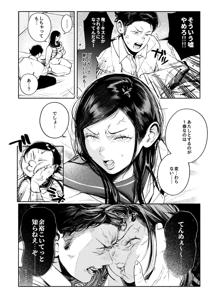 18ページ目