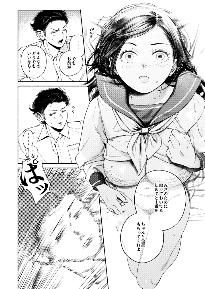 20ページ目