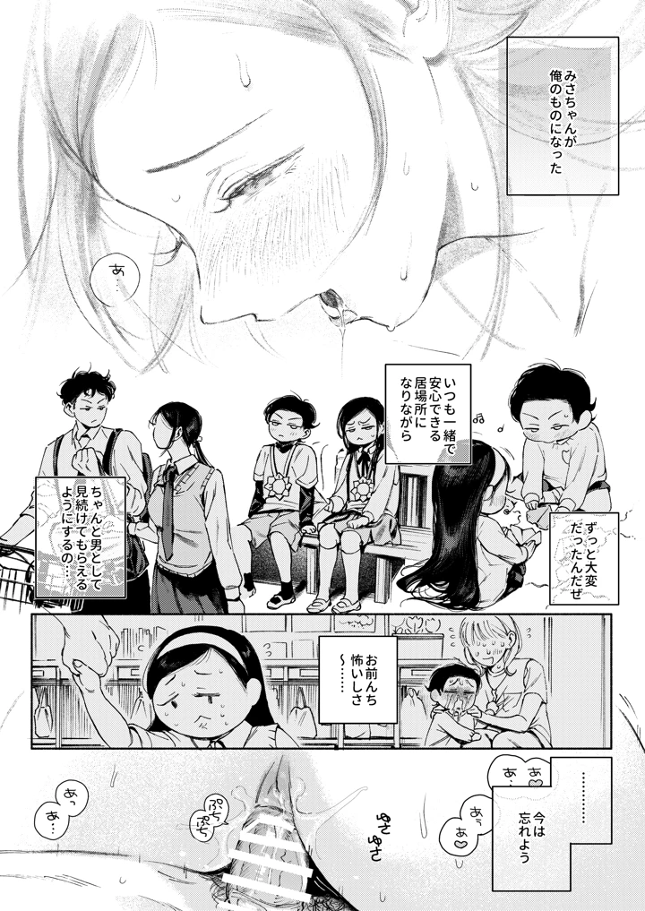 26ページ目