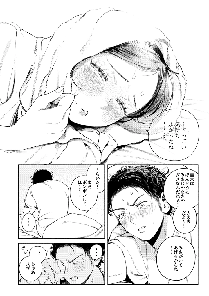 32ページ目