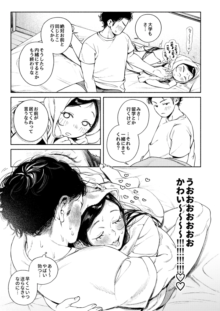 33ページ目