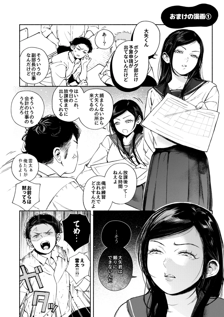 34ページ目
