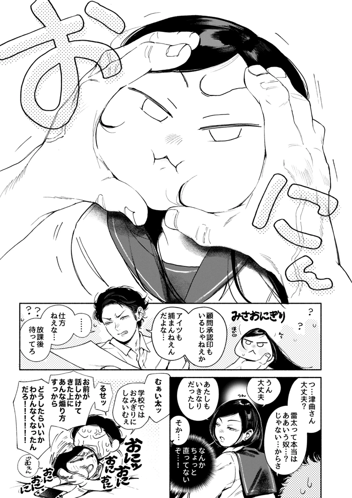 35ページ目