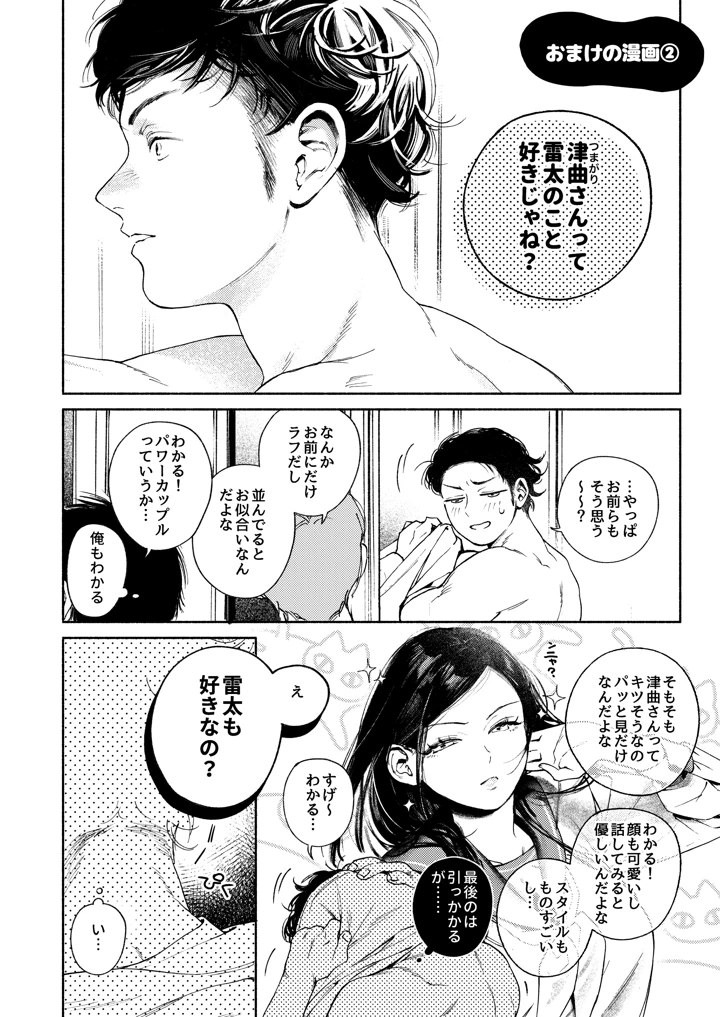 36ページ目