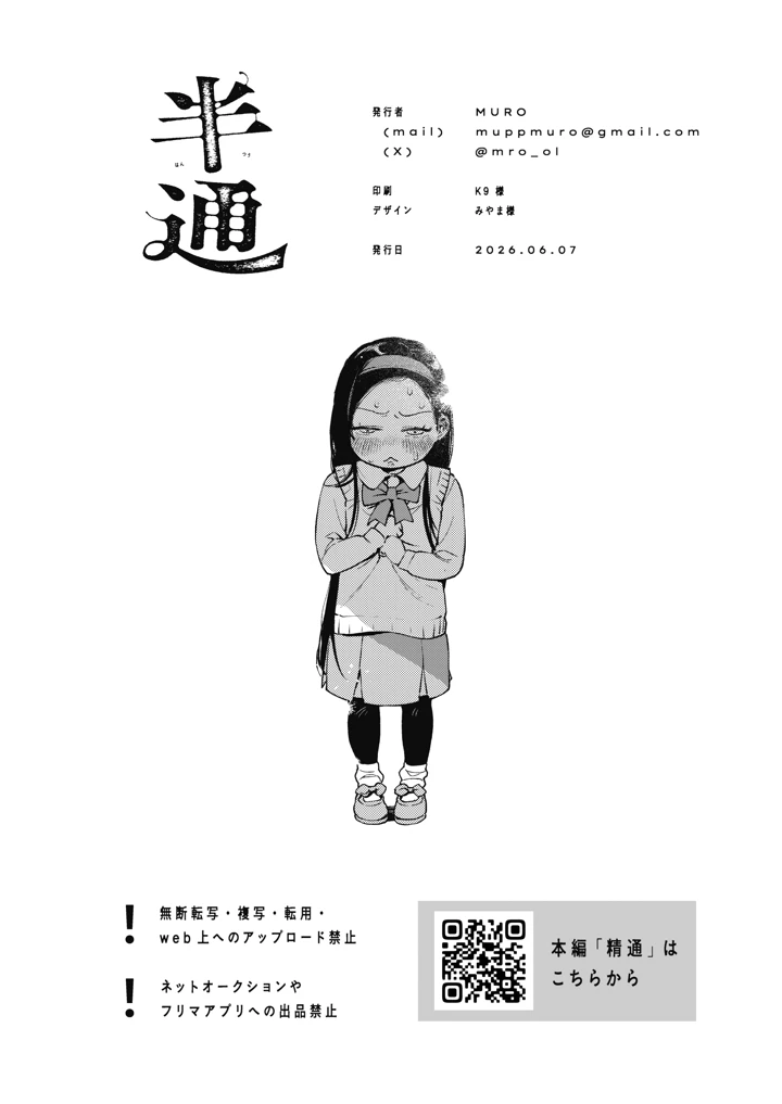 38ページ目