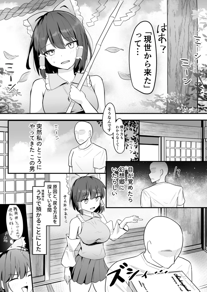 2ページ目