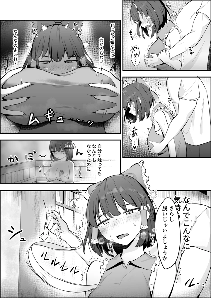 8ページ目