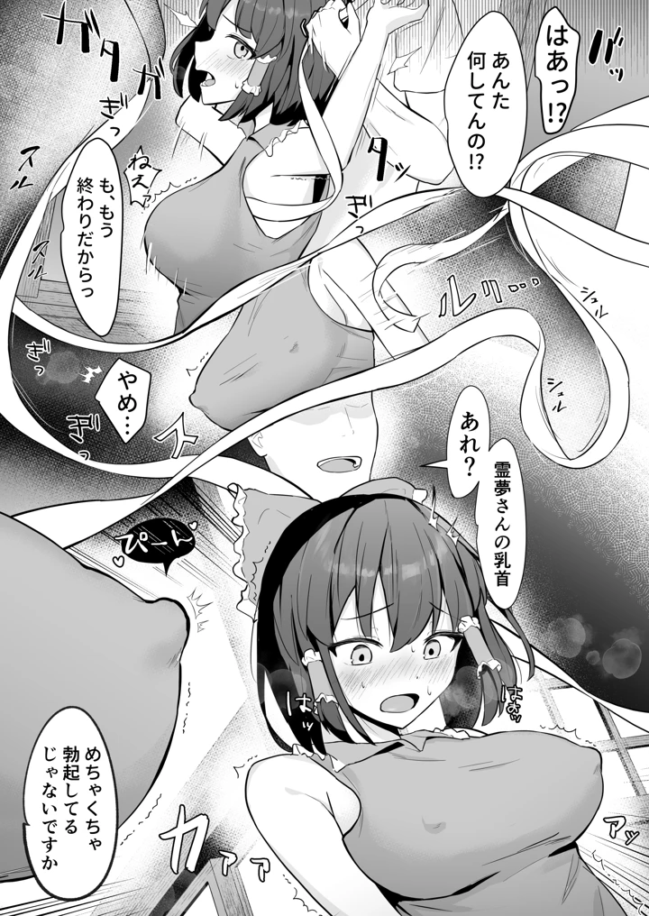 9ページ目