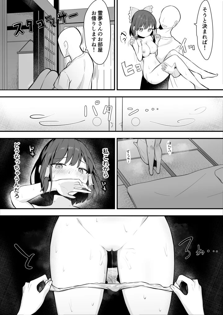18ページ目