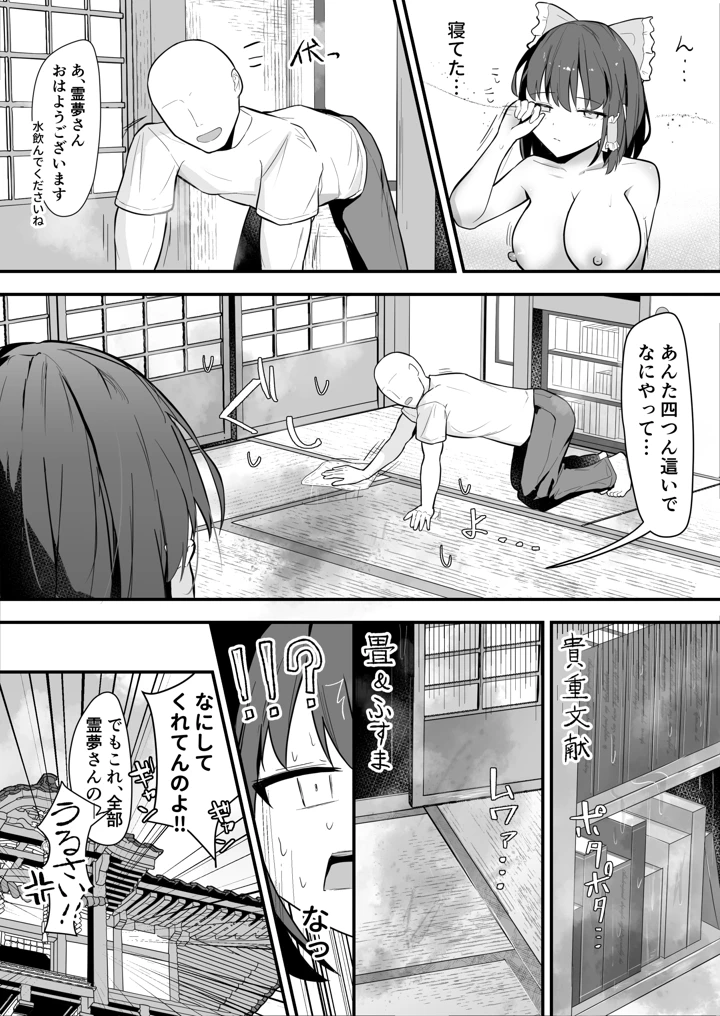 31ページ目