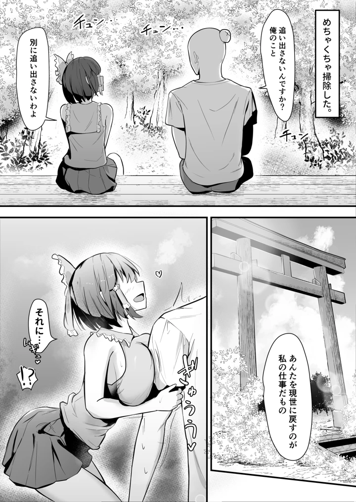 32ページ目