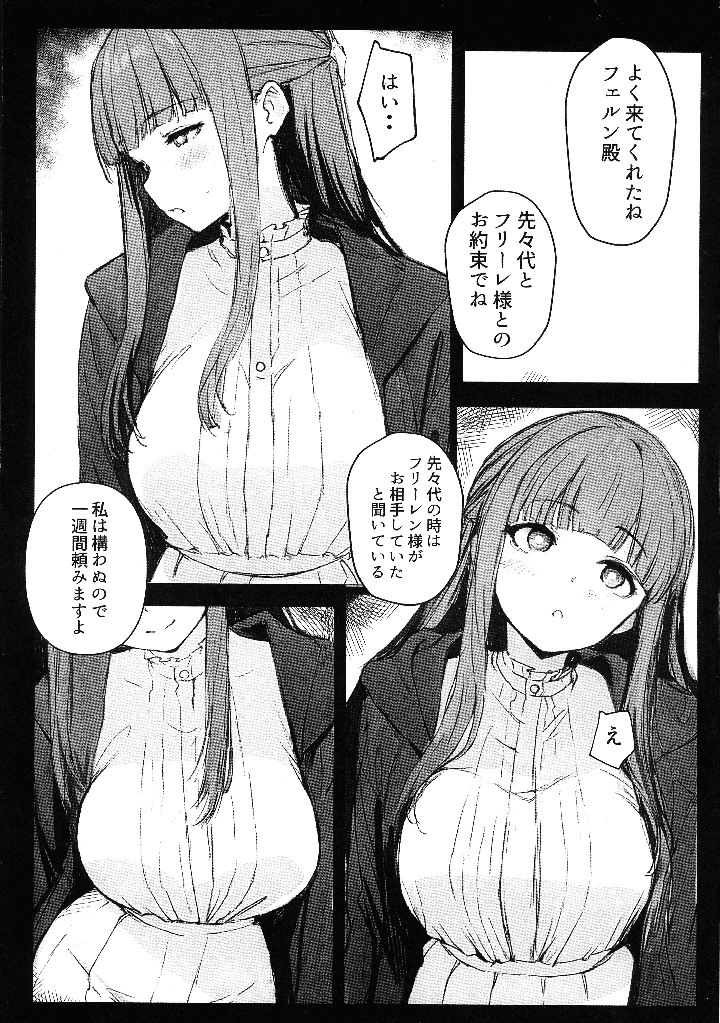 5ページ目