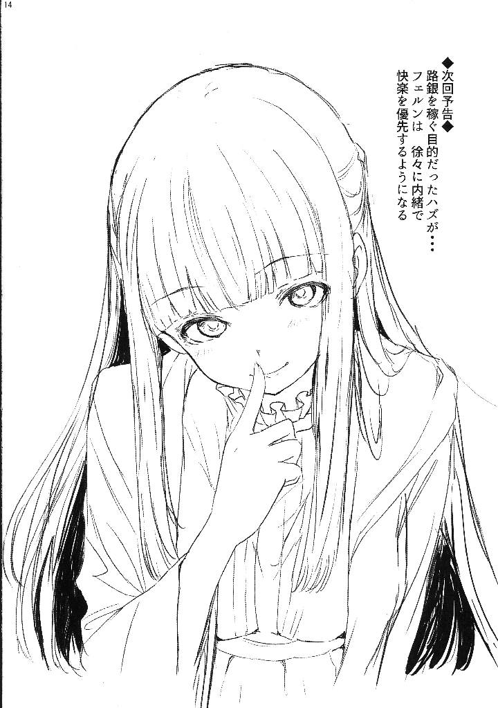 16ページ目