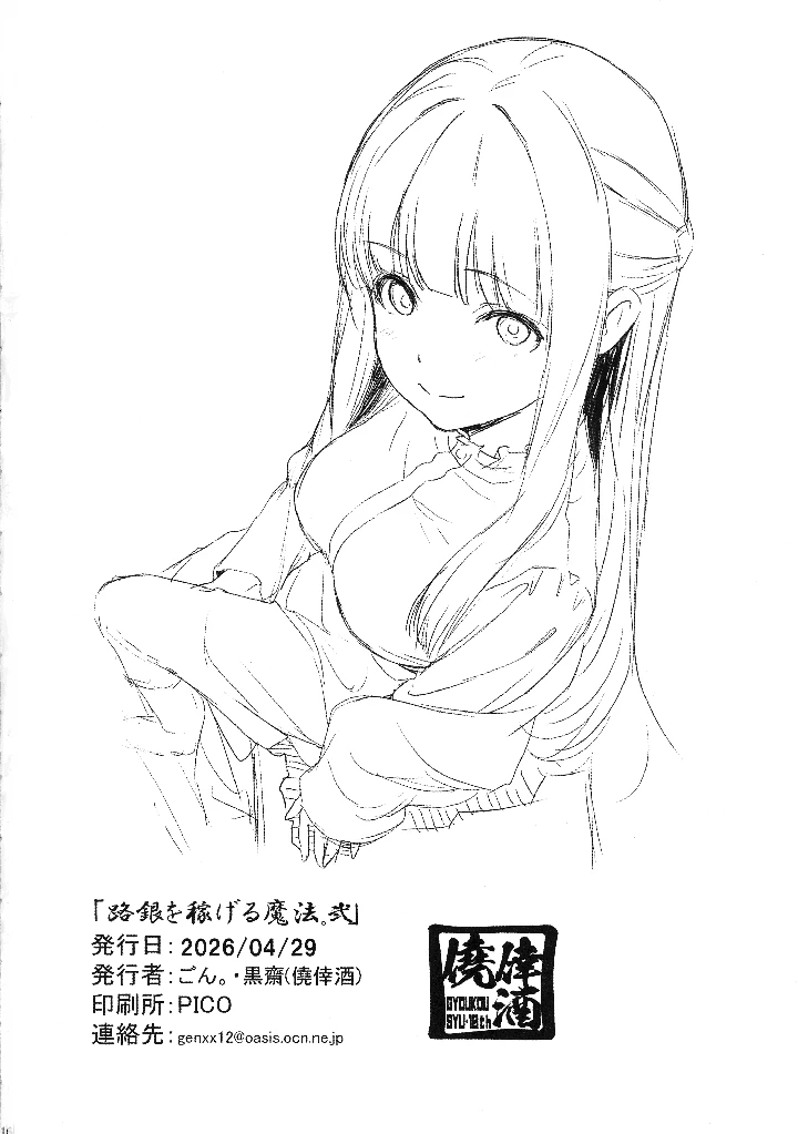 18ページ目