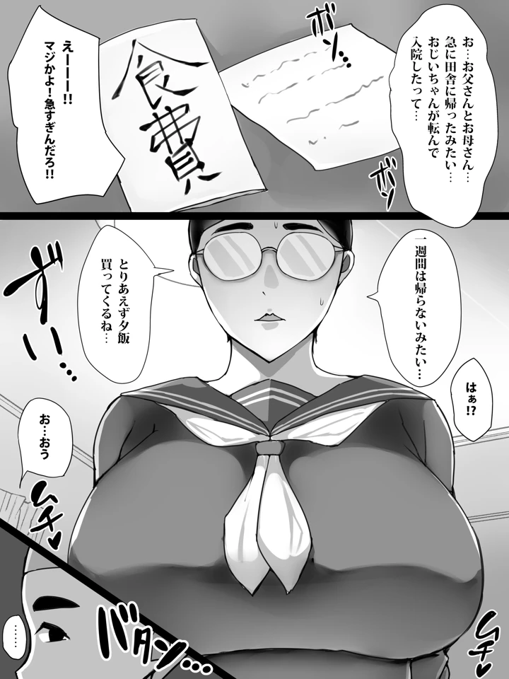 4ページ目