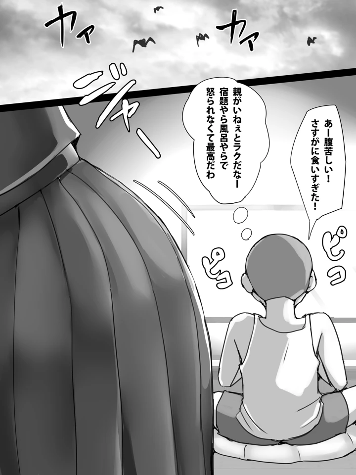 5ページ目