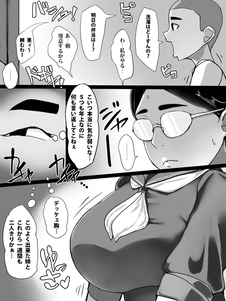 6ページ目