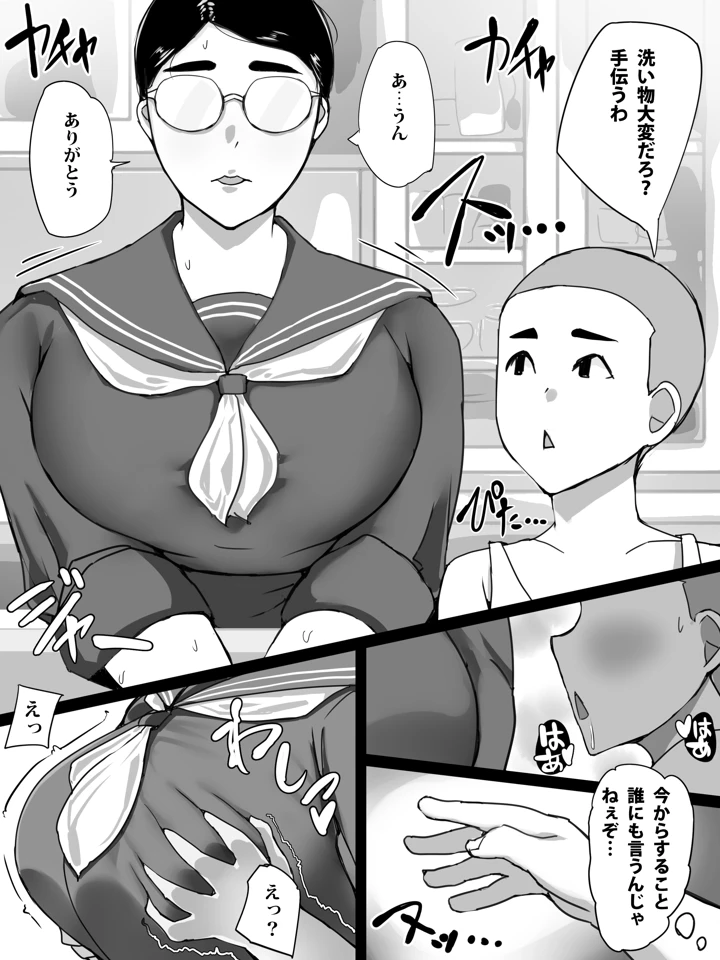 8ページ目