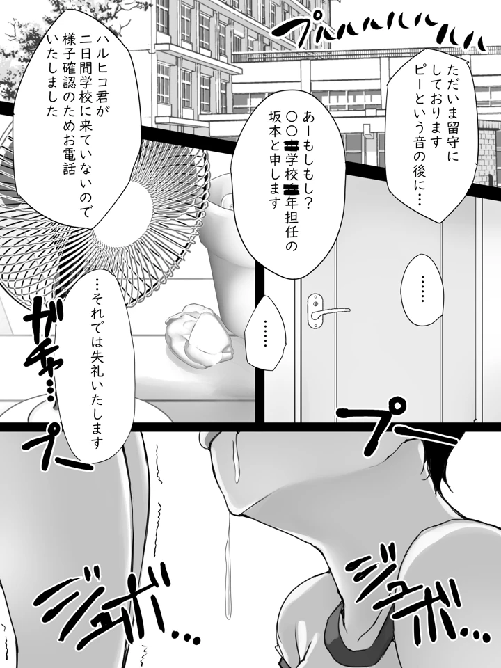 16ページ目