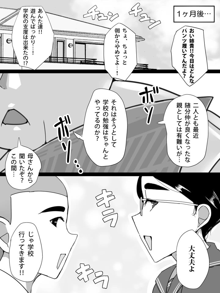 26ページ目