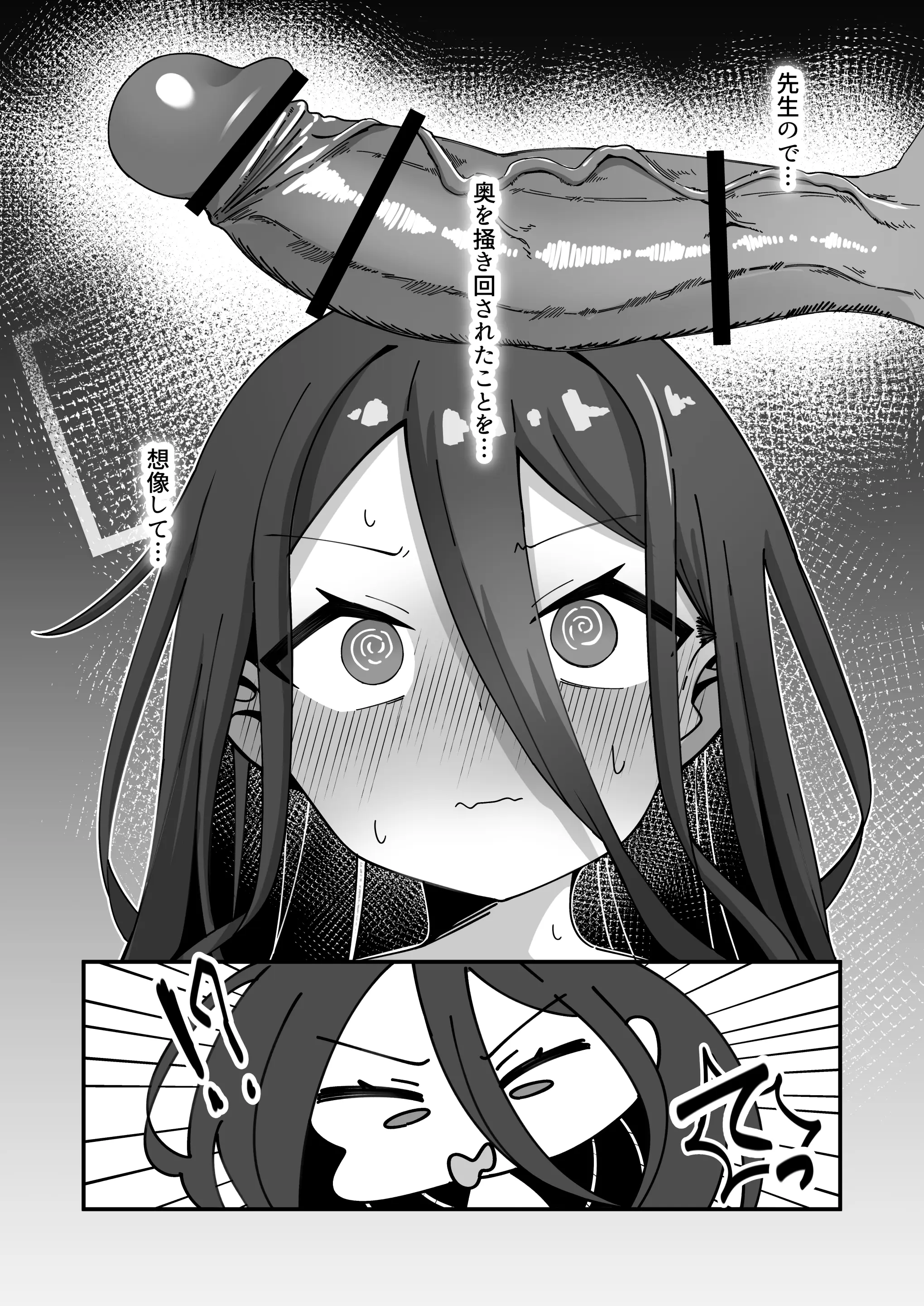 6ページ目