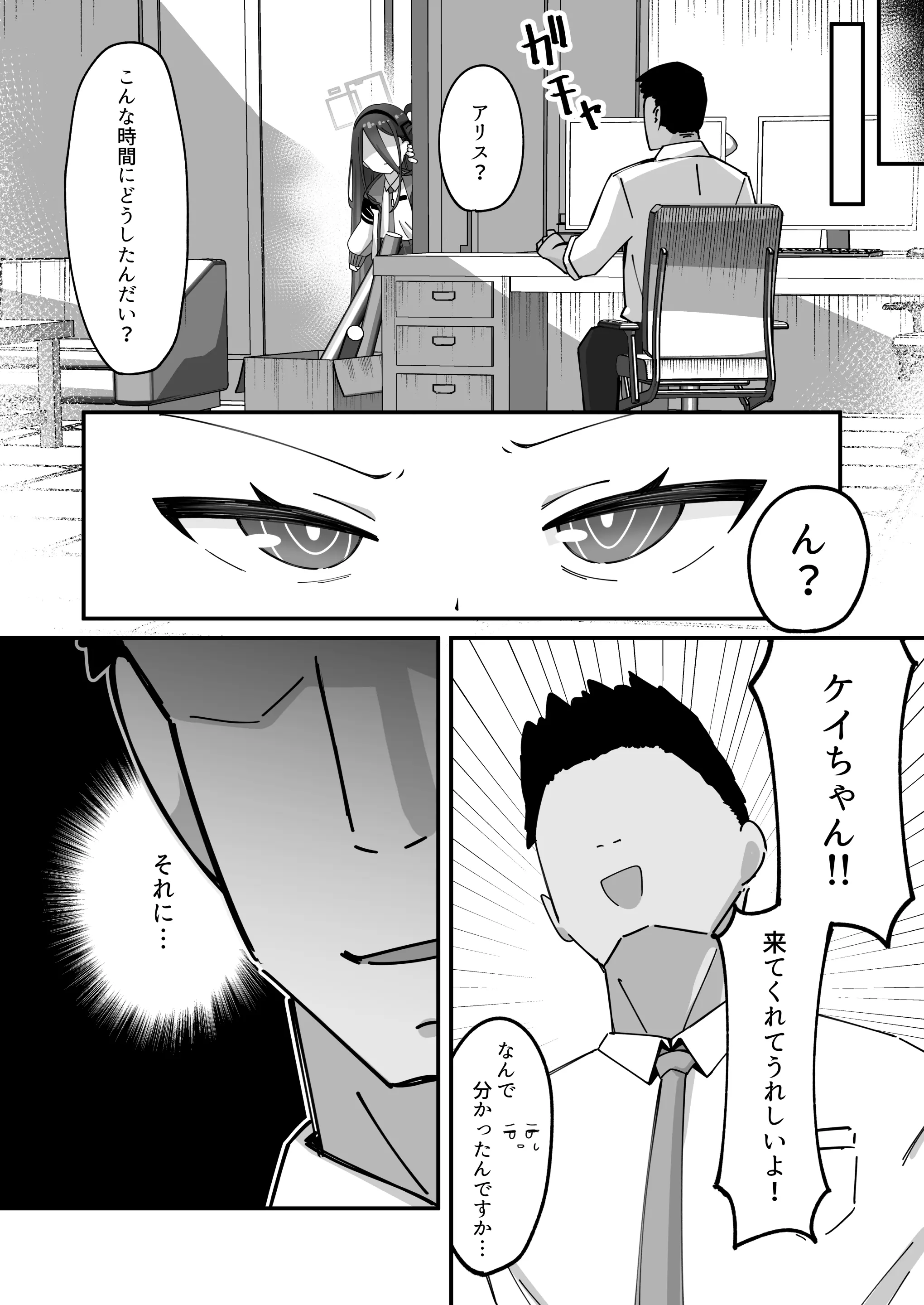 8ページ目