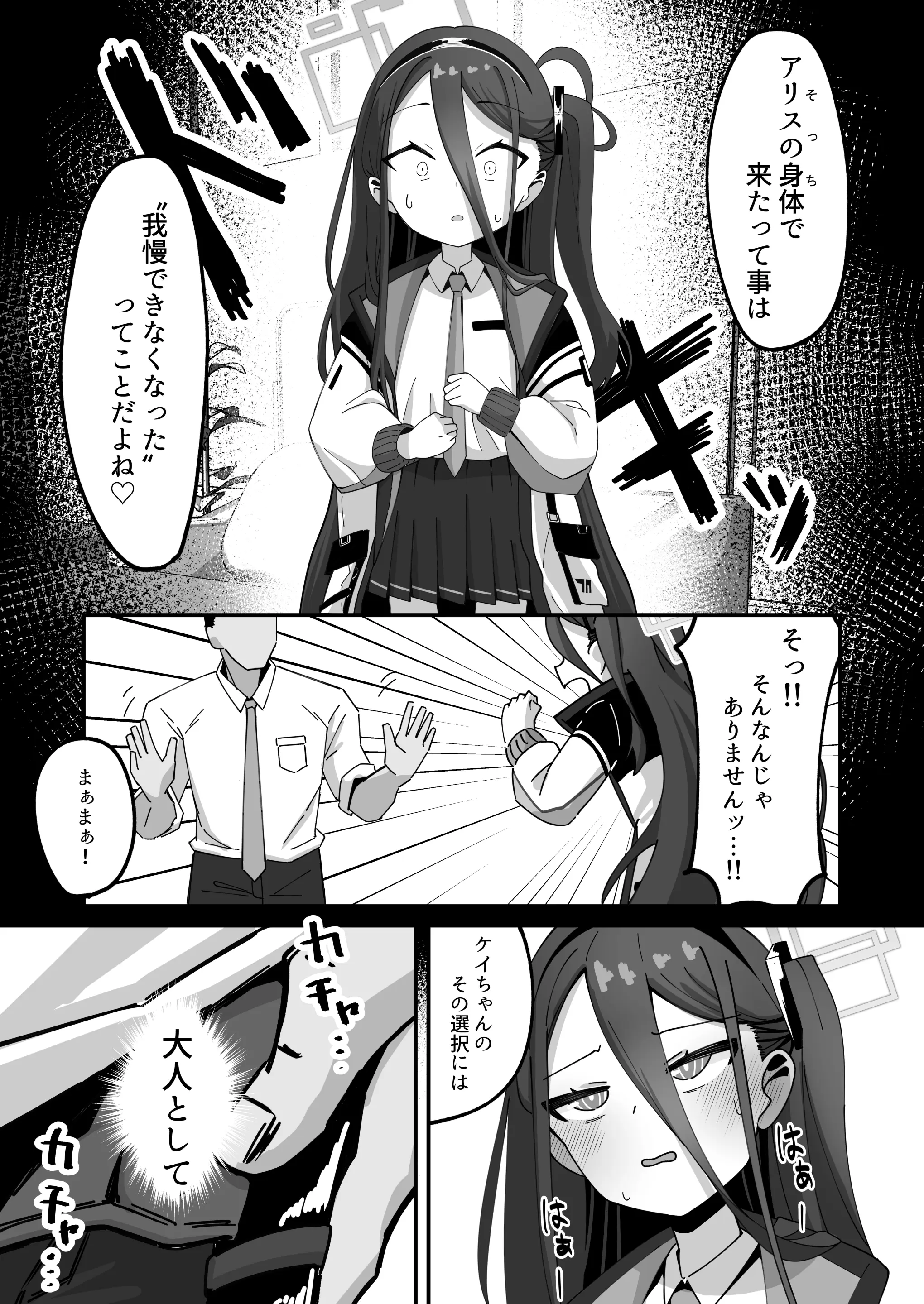 9ページ目