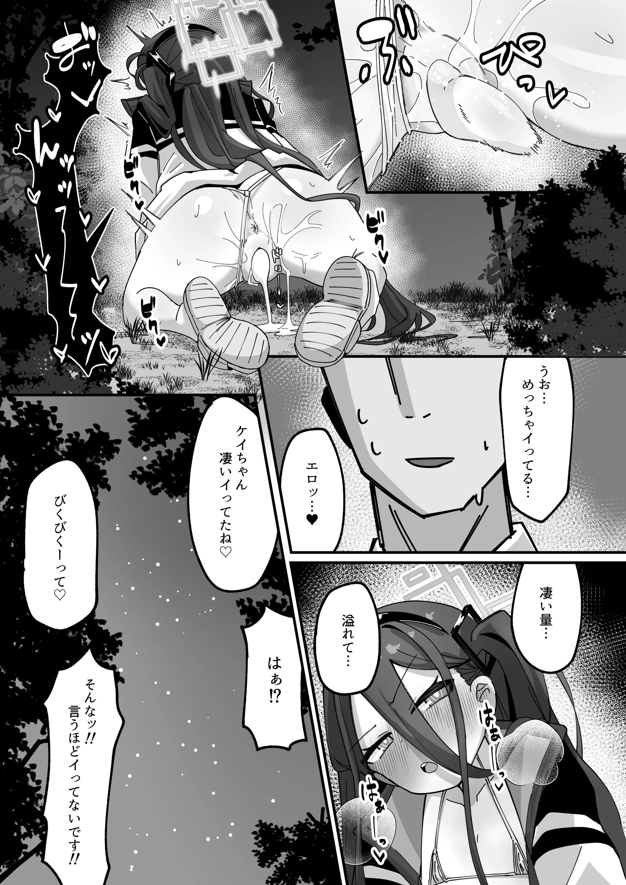 21ページ目