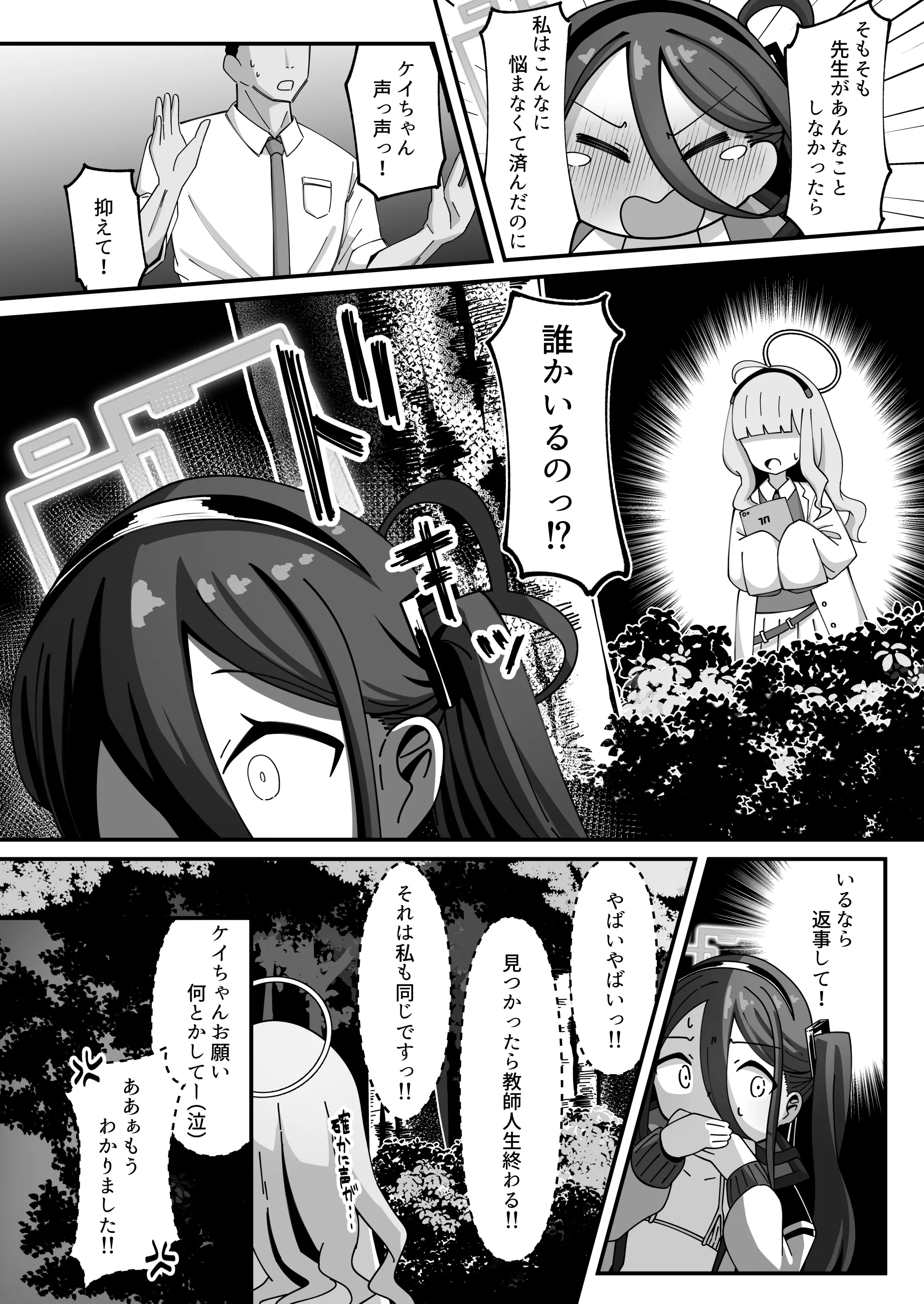 22ページ目