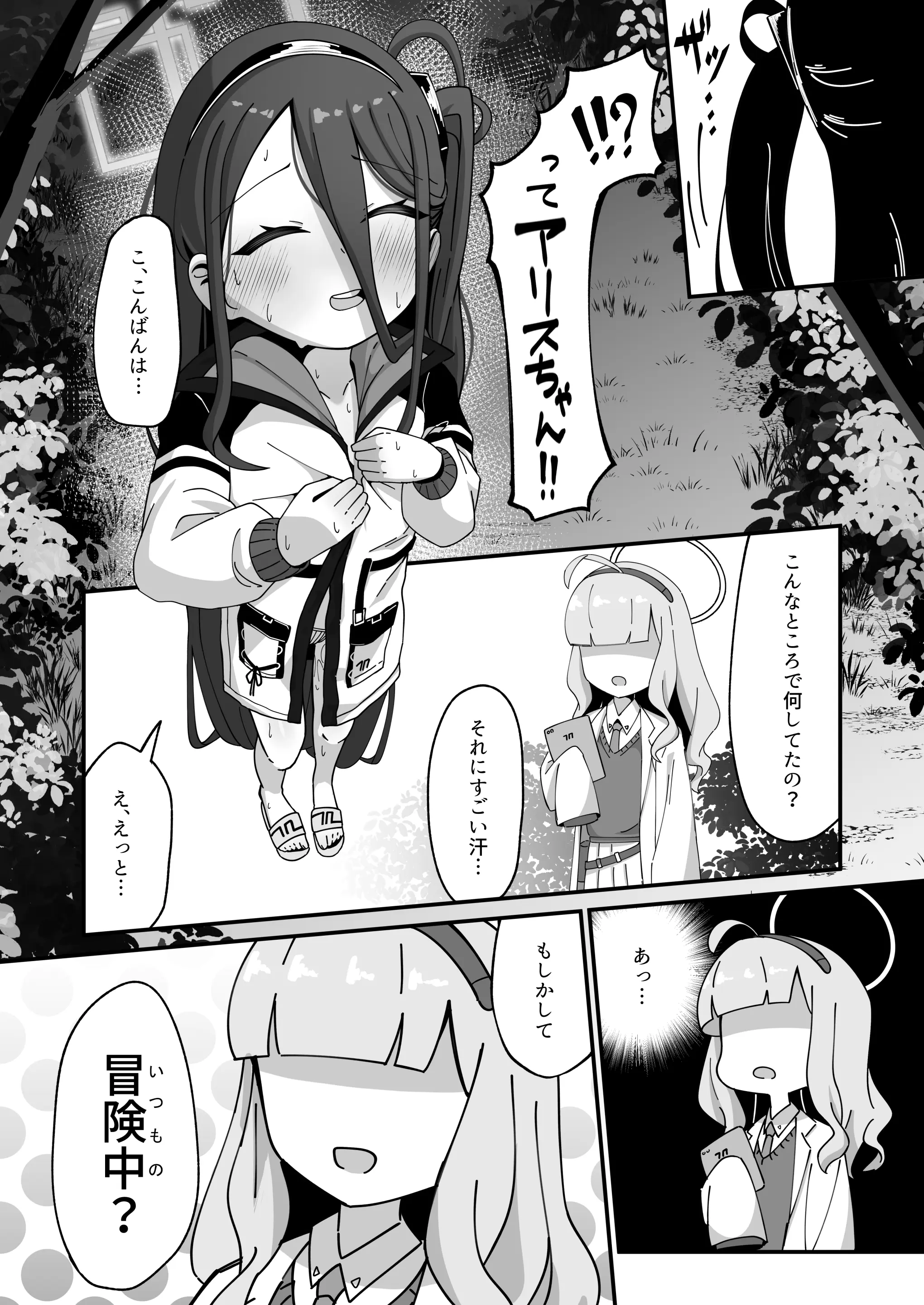 23ページ目