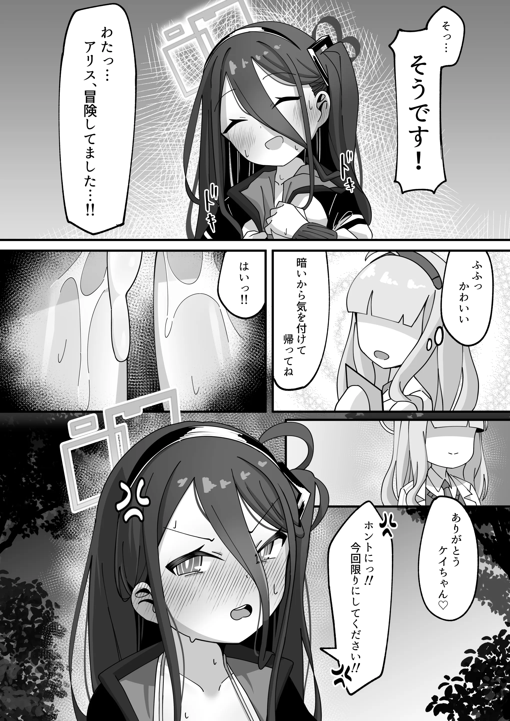 24ページ目