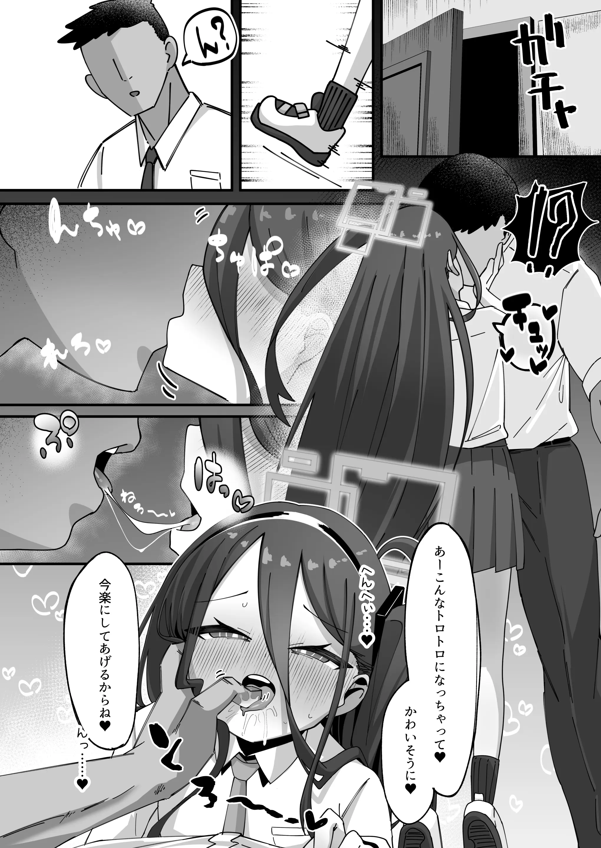 28ページ目