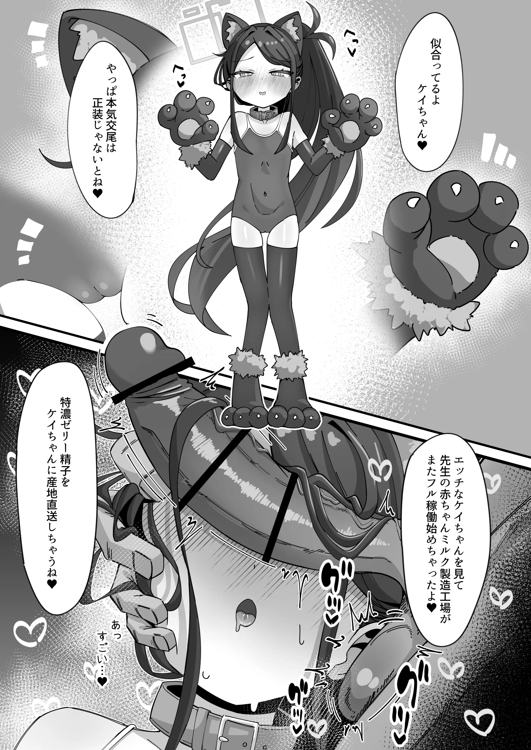 29ページ目