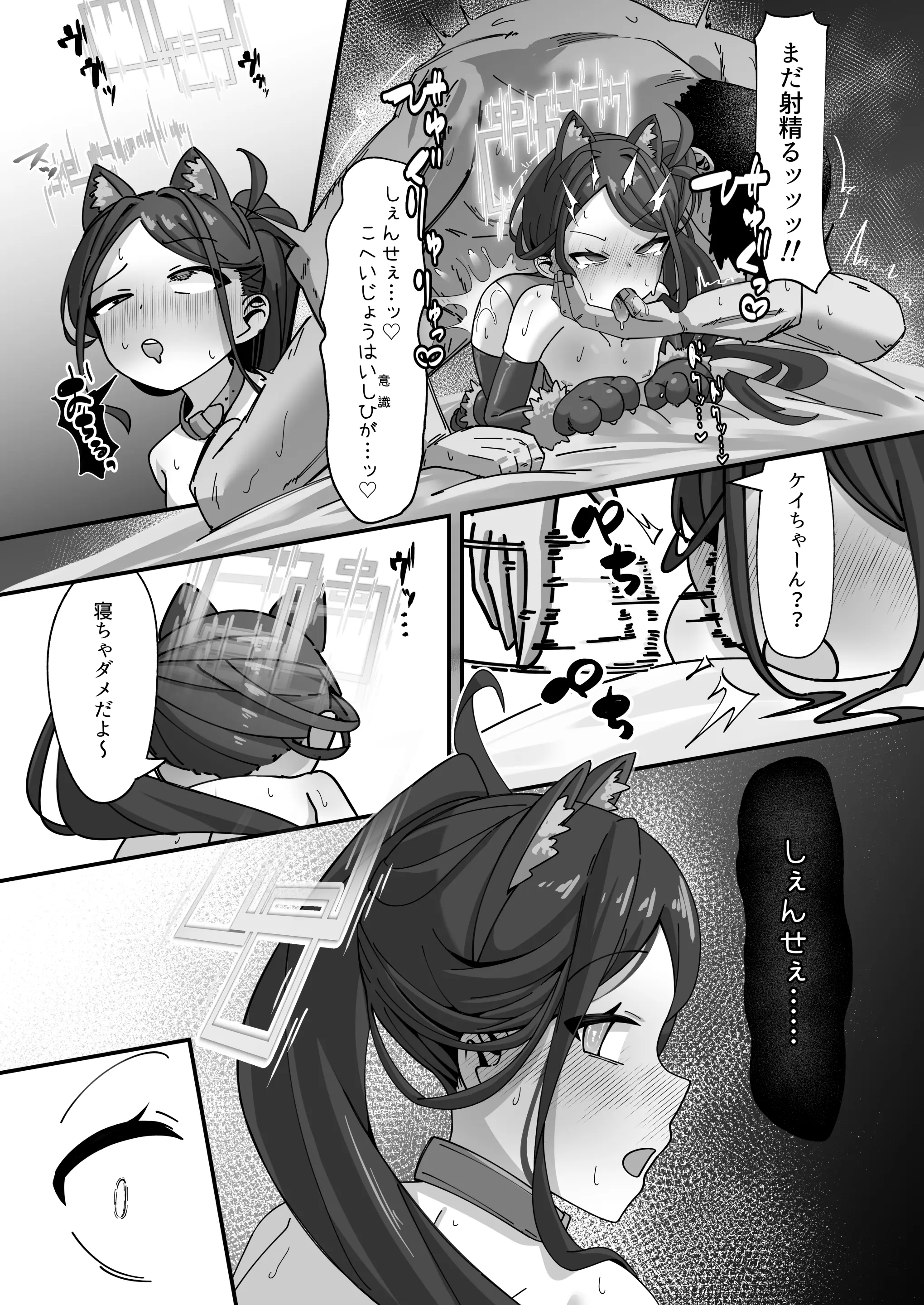 39ページ目