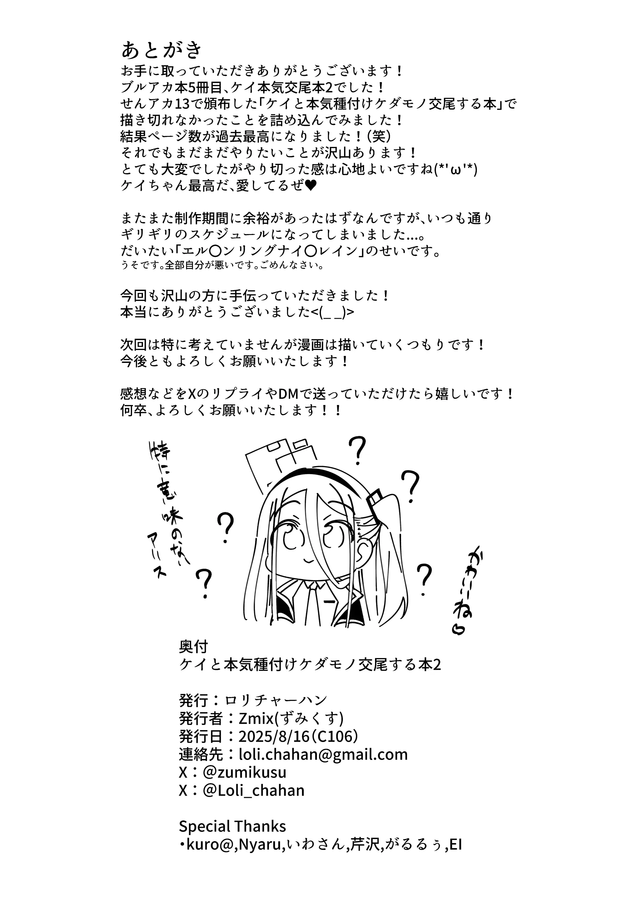 42ページ目