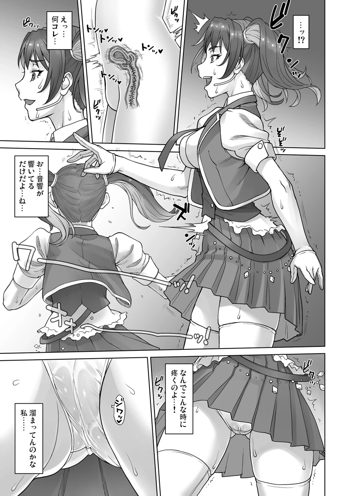 ポルチオスイッチ case:えいり(まんぐりキャノン) 11ページ