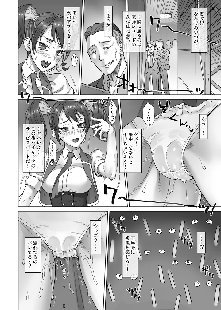 ポルチオスイッチ case:えいり(まんぐりキャノン) 14ページ