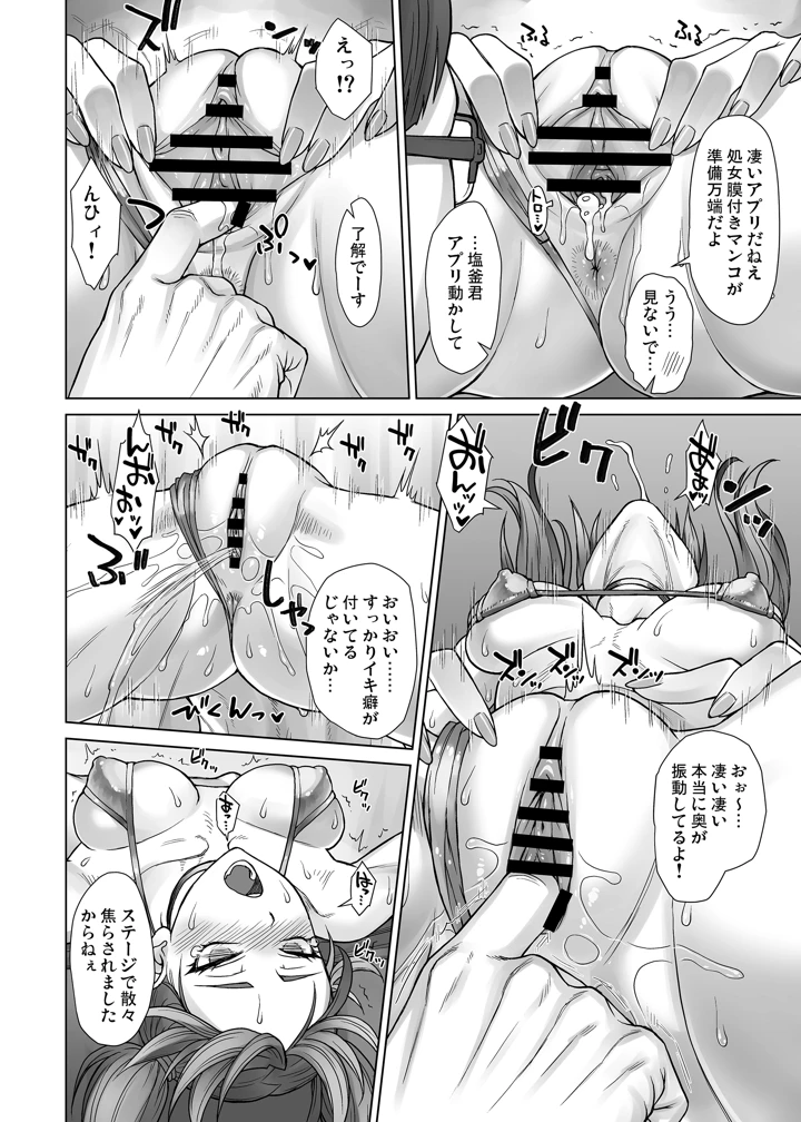ポルチオスイッチ case:えいり(まんぐりキャノン) 20ページ
