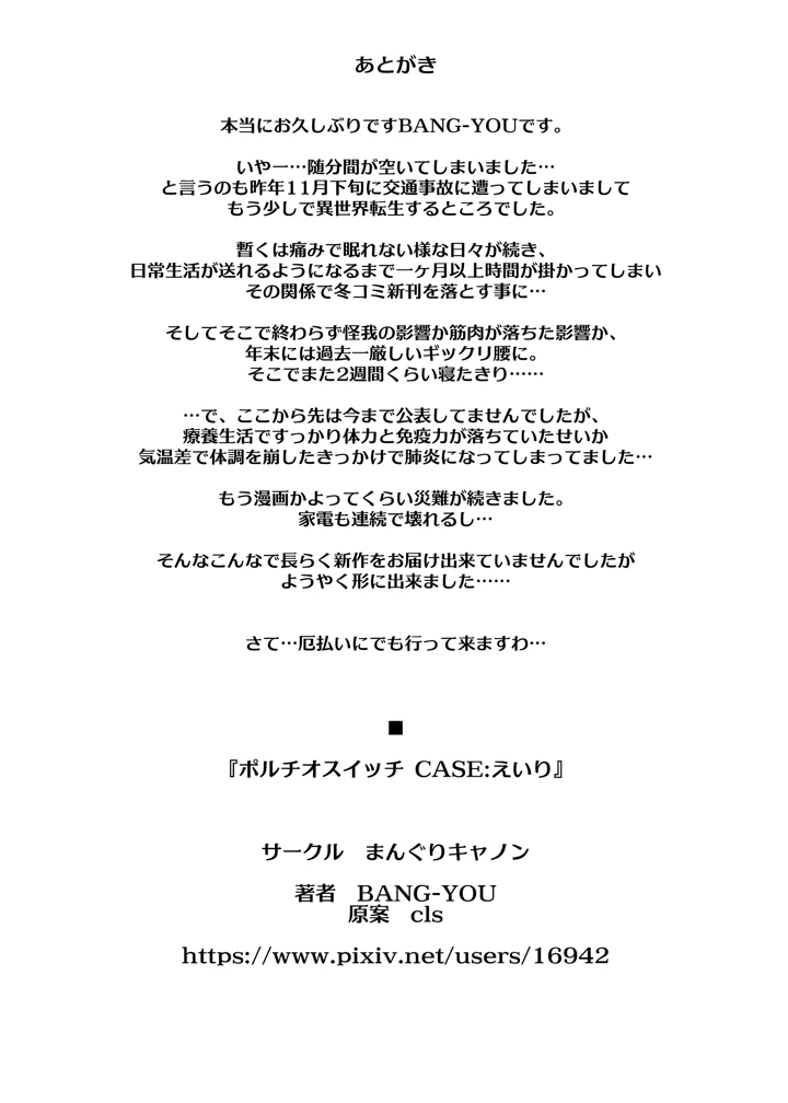 30ページ目