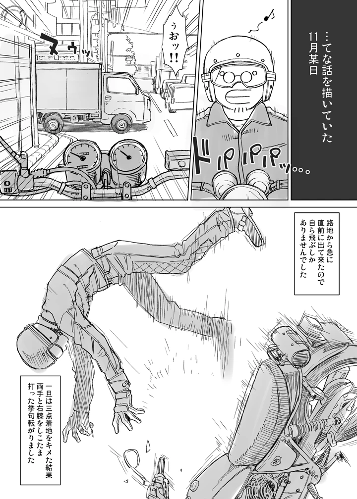 31ページ目