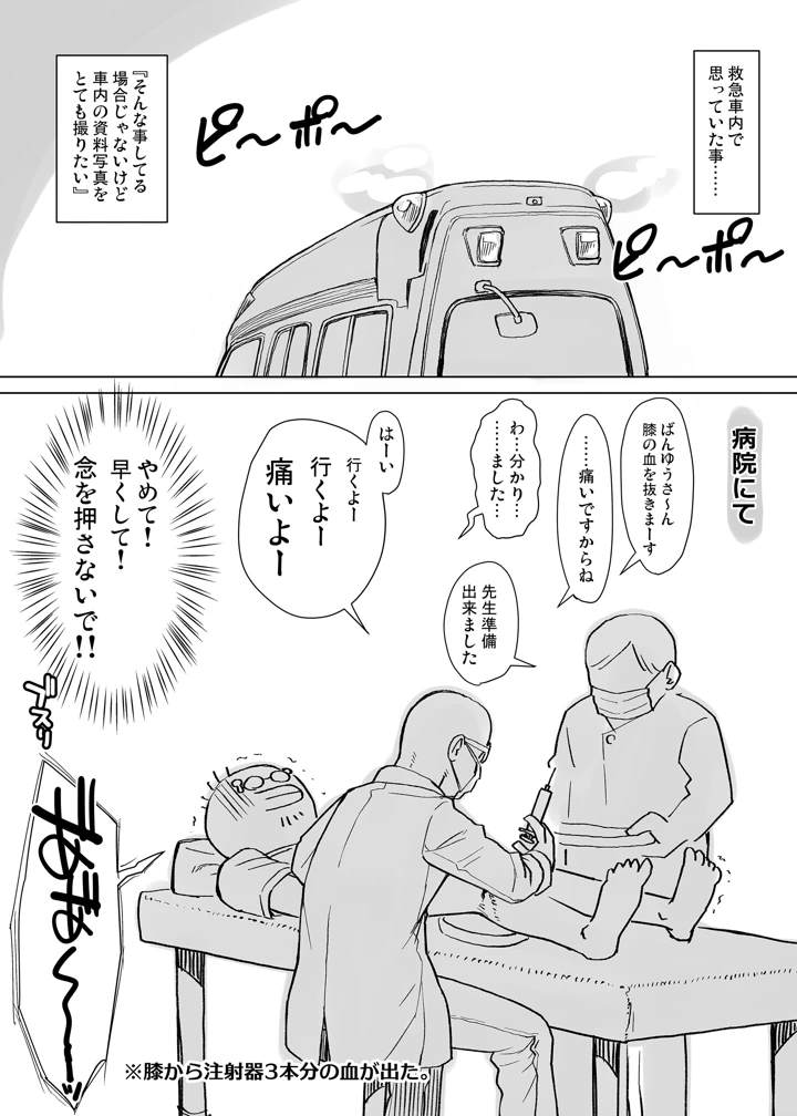 32ページ目