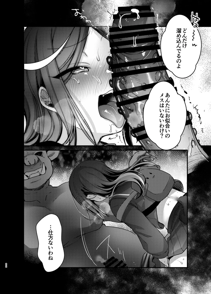 魔法の乙女(TWILIGHTDUSK) 21ページ