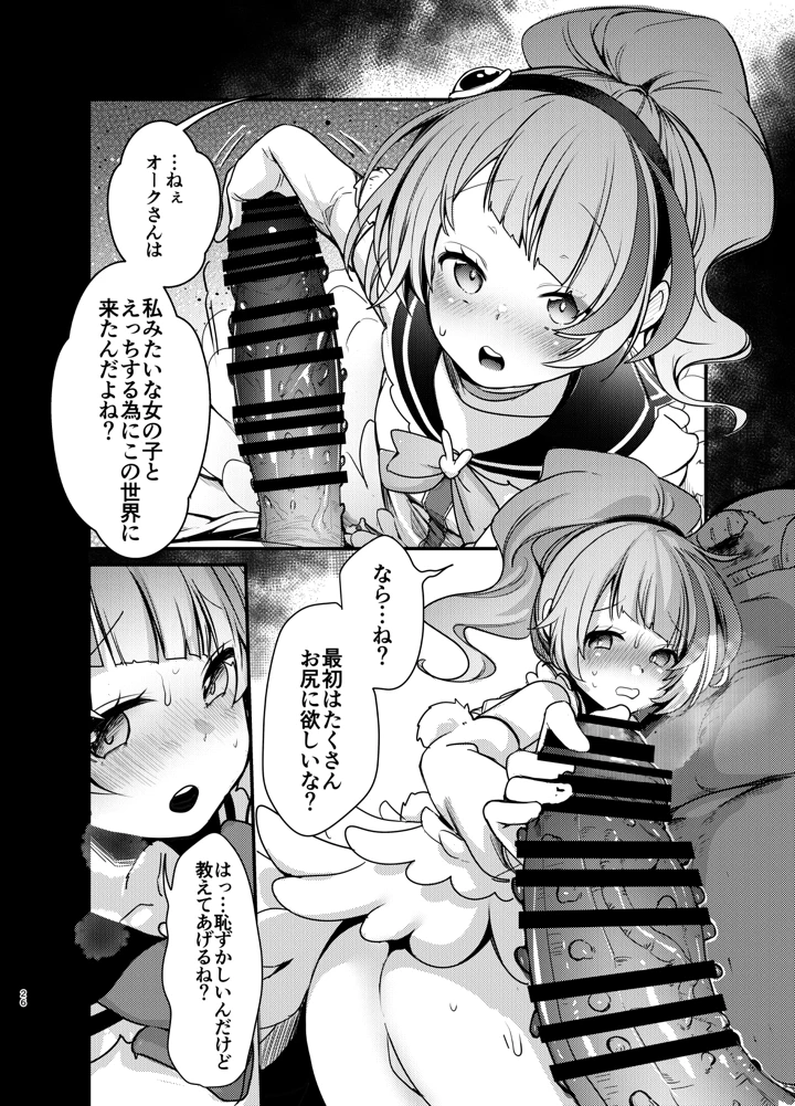 25ページ目