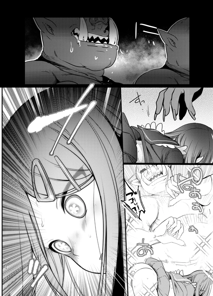 39ページ目