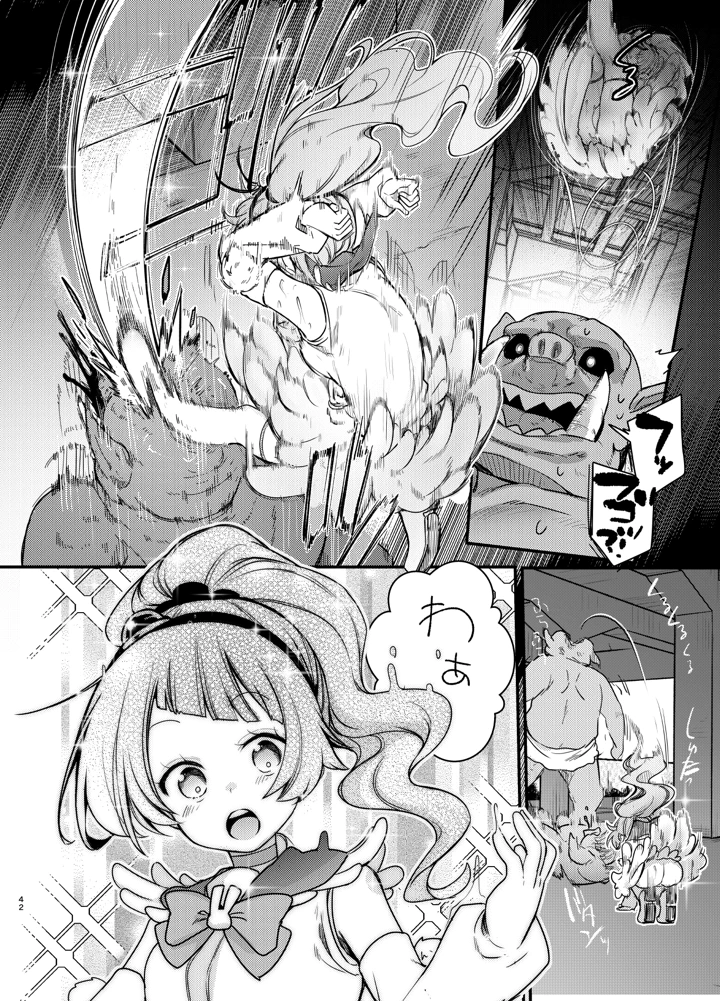 41ページ目