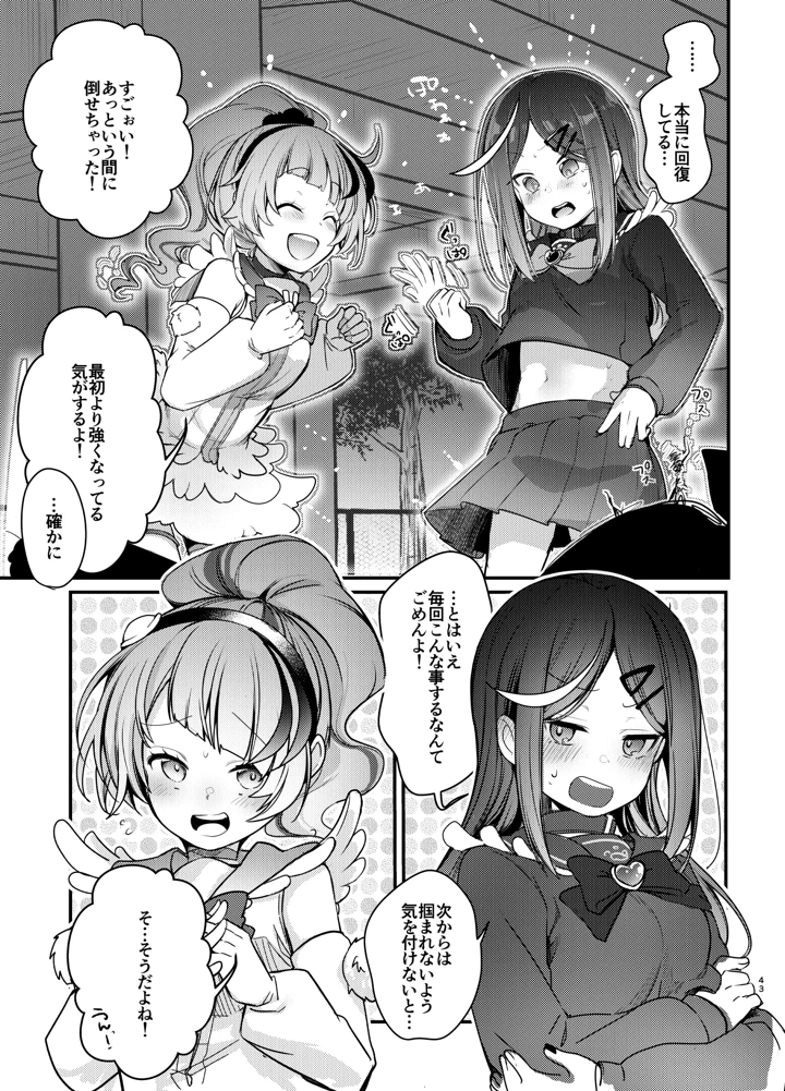 42ページ目