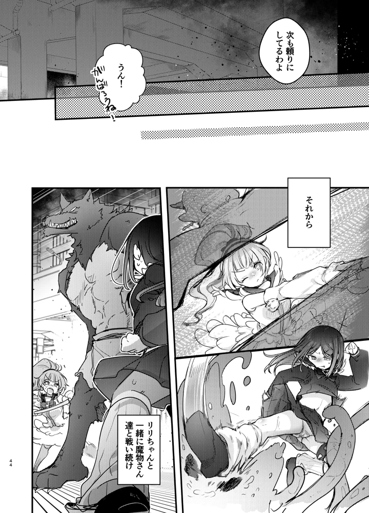 43ページ目