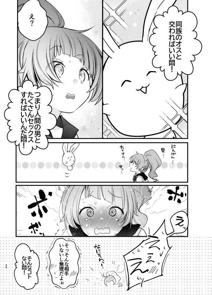 47ページ目